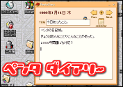 diaryimage