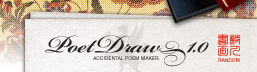 PoetDraw1.0J