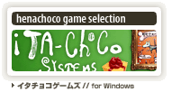 henachoco game selection イタチョコ ゲーム windows版